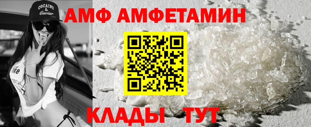 Надым  АМФ  Вход с VPN  АМФЕТАМИН Premium 