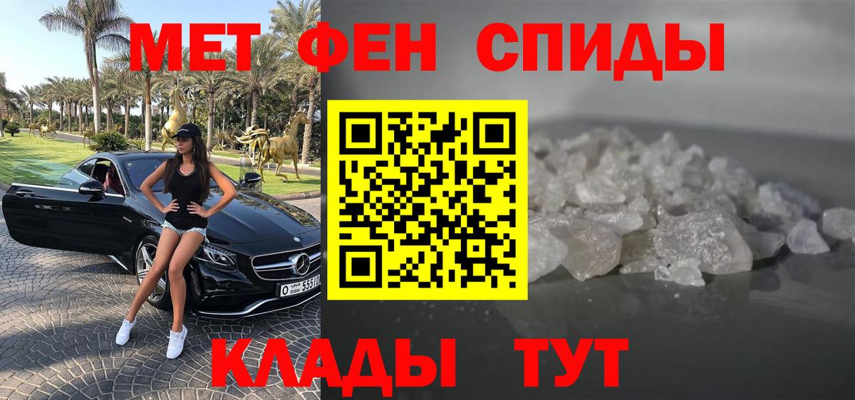 Амфетамин Розовый Надым