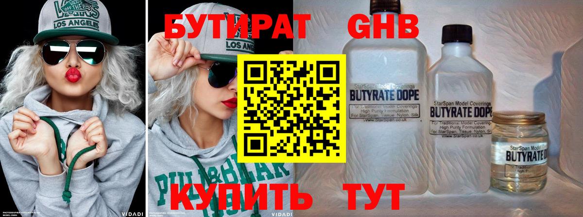 Надым  Бутират вода  Бутират  Вход с VPN 