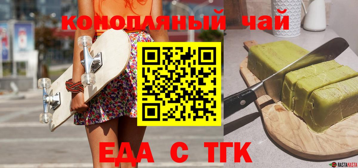 Печенье с ТГК марихуана  Вход с VPN  Надым 