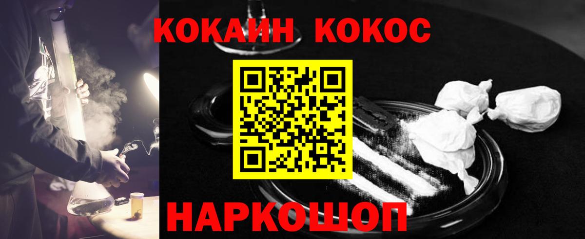 Надым  КОКАИН Fish Scale  Вход с VPN  КОКАИН Боливия 