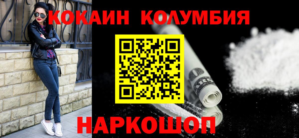 Cocaine Перу Надым