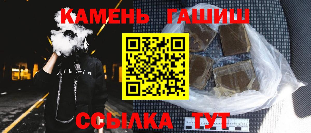 ГАШ Ice-O-Lator  ГАШ гашик  Вход с VPN  Надым 
