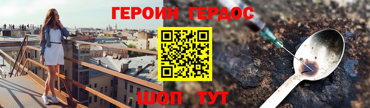 ГЕРОИН Афган  Вход с VPN  Надым 
