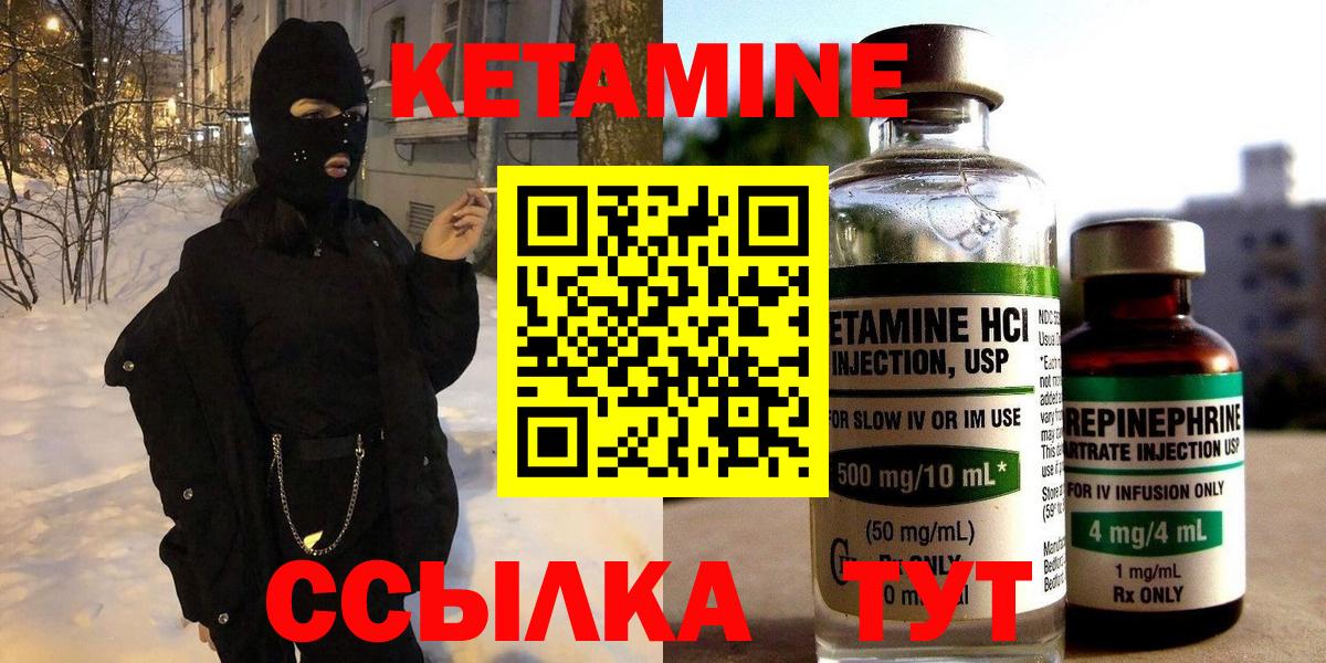Кетамин ketamine  Вход с VPN  MEGA   Надым  Кетамин VHQ 