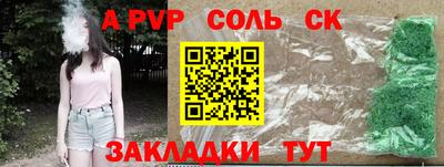 ALPHA PVP Чебоксары