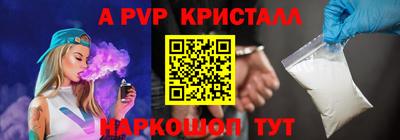 ALPHA PVP Чебоксары