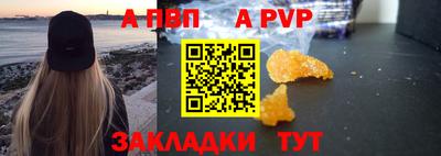 ALPHA PVP Чебоксары