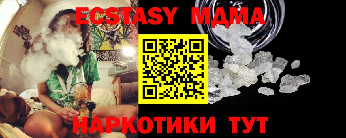 МДМА молли  MDMA молли  МДМА  Вход с VPN  Надым 