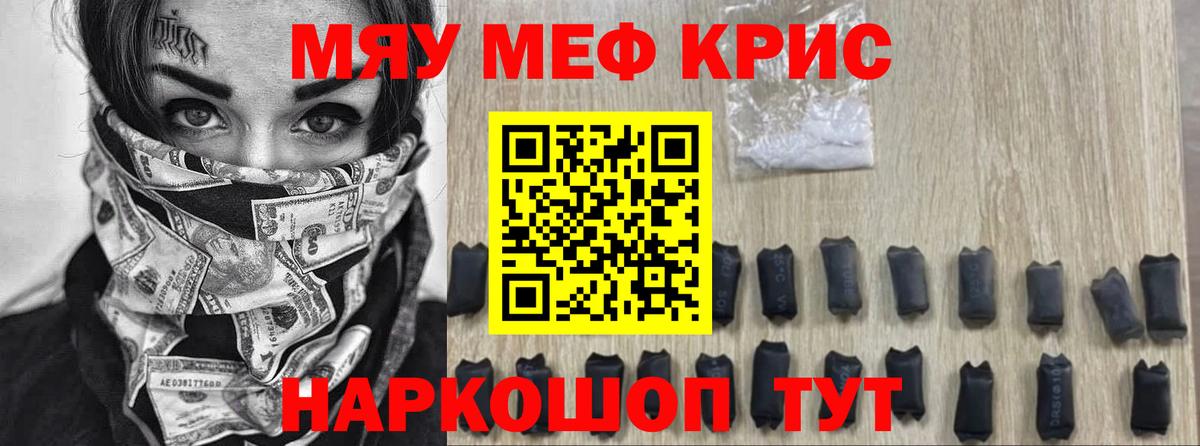 МЯУ-МЯУ  Вход с VPN  Надым  Мефедрон 4 MMC 