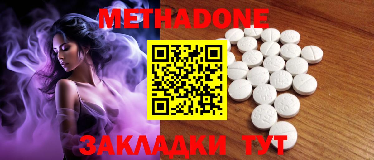 Надым  МЕТАДОН VHQ  Вход с VPN  Метадон VHQ 