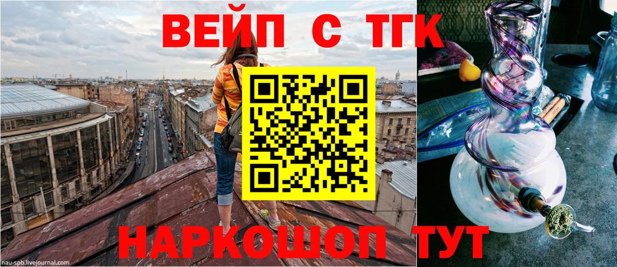 Дистиллят ТГК THC oil Надым
