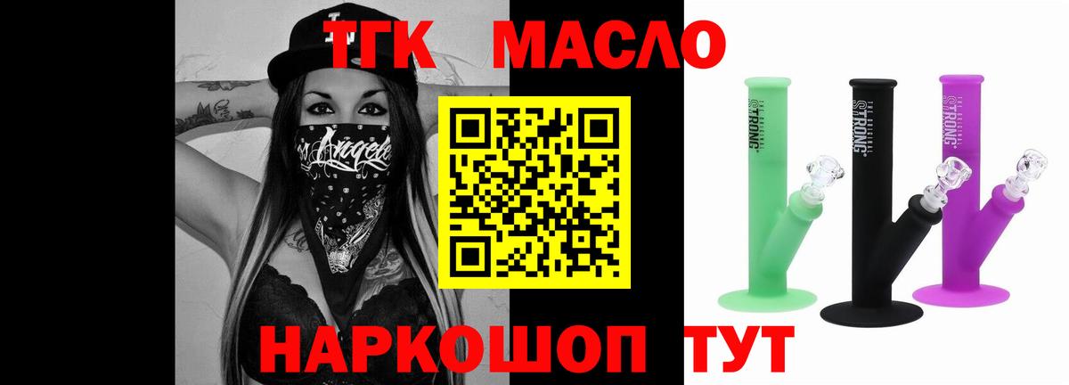 Дистиллят ТГК вейп  хочу   Надым  ТГК гашишное масло  Вход с VPN 