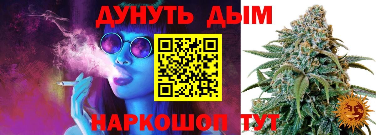 Марихуана White Widow Надым